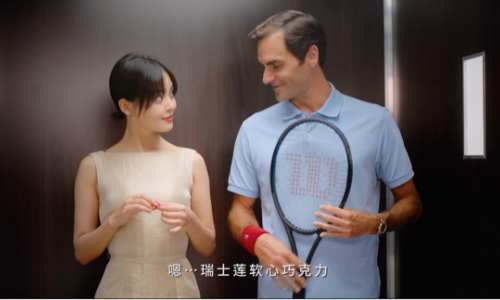 瑞士莲代言人首次跨国合作 费德勒与辛芷蕾带你「邂逅融情时刻」