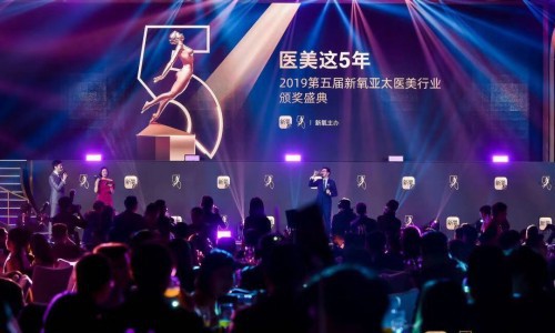 春语医疗美容连锁机构荣获新氧2019年度十大皮肤名院