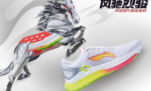全能䨻发稳中必胜--烈骏5代稳定跑鞋风驰而来