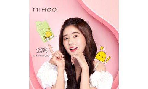 小迷糊携手面膜品类代言人赵露思，开启有效护肤新体验