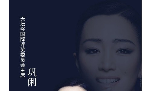 隽永风格彰显永恒东方魅力，天坛奖国际评奖委员会主席巩俐佩戴卡地亚珠宝领衔北京国际电影节