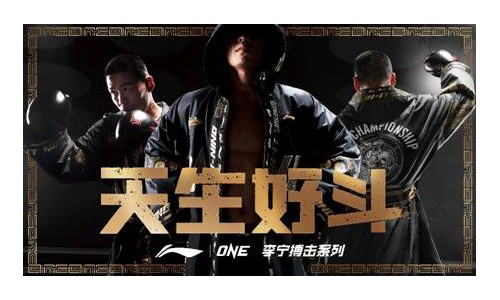 天生好斗 | <b class=