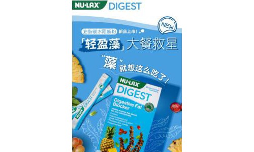 NU-LAX 新品【轻盈藻】重磅登场，乐享轻盈生活——“藻”就想这么吃了！