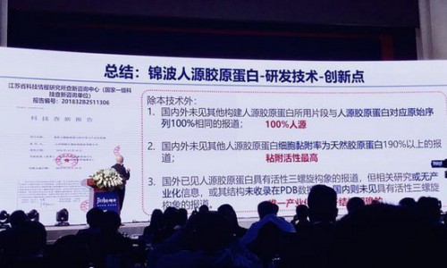 锦波重组III型人源化胶原蛋白，传统胶原蛋白领域破局者