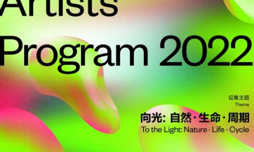 Perrier巴黎水与UCCA Lab共同发起“新锐艺术家计划 2022”