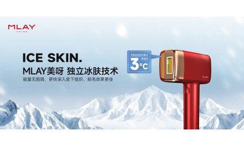 亲测脱毛高效零痛感？MLAY美呀智能冰肤脱毛仪了解一下！