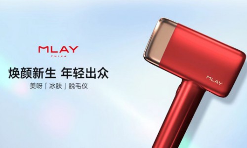“猕猴桃女孩”救星？MLAY美呀智能冰肤脱毛仪震撼来袭！