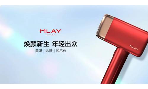 用了MLAY美呀智能冰肤脱毛仪之后，闺蜜竟变成了这样...