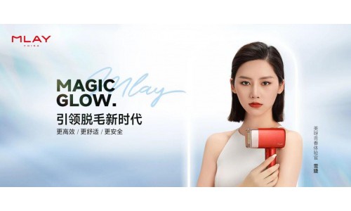 告别错误脱毛方式！MLAY美呀智能冰肤脱毛仪来了！