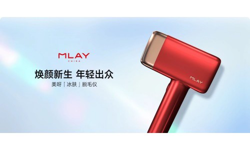 “猕猴桃女孩”请查收脱毛指令！MLAY美呀智能冰肤脱毛仪来了！