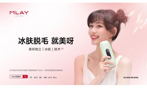 元气女孩脱毛必备？MLAY美呀智能冰肤脱毛仪！