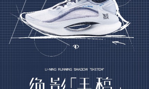 灵感闪回，绝影「手稿」限定配色追溯设计本源