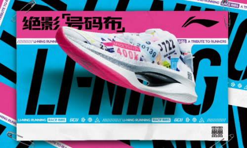 致敬跑者文化，绝影号码布配色演绎竞速灵感