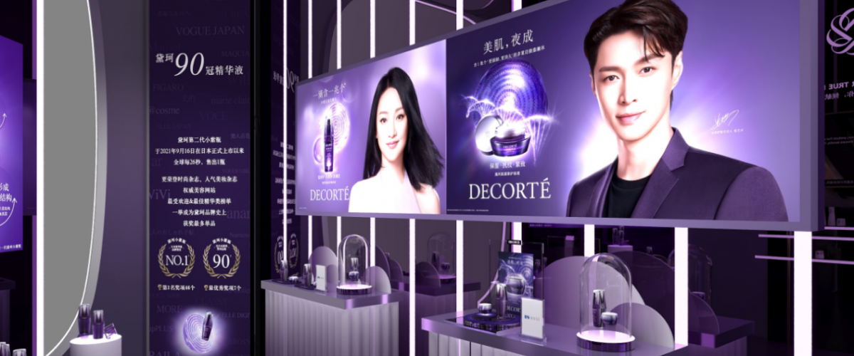 美，可以更自由 高丝集团再赴进博之约