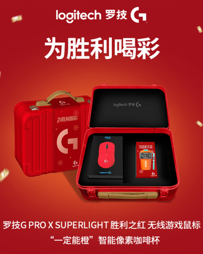 开箱暖冬 真挚谢礼 罗技礼遇季温情开启