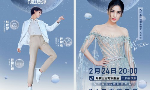 34年男裤专家九牧王推出轻松新品，轻松裤发布即火