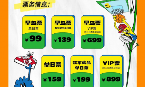 五一打卡年度潮圣地，好玩又得物 POIZON CON得物潮流嘉年华今日全线开票