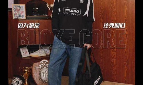 毕雯珺成为umbro茵宝品牌热爱大使，以无限热爱助力经典回归