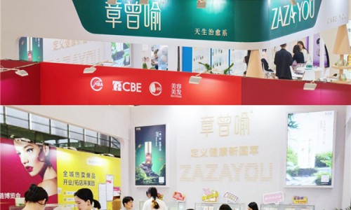 章曾喻亮相2023中国美容博览会 引领女性健康新潮流