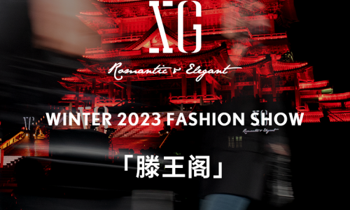XG 2023南昌滕王阁大秀，传统与优雅的璀璨碰撞
