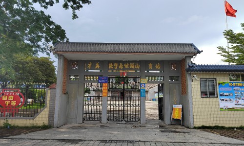 箭牌家居兴学助教，以公益之行诠释社会责任美好未来