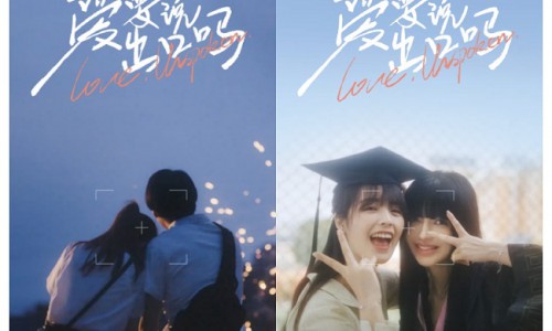 建立长线情感联结——FANCI范琦携《爱，未说出口》开启爱的引力场