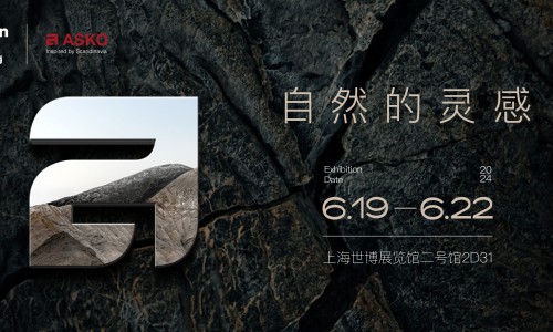ASKO即将亮相2024设计<b class=