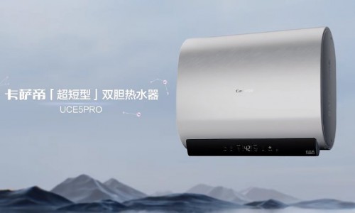 省时省电省空间！卡萨帝热水器全球首创星闪感知方案