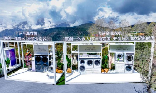 卡萨帝：原创一体嵌入，衣装分洗养护