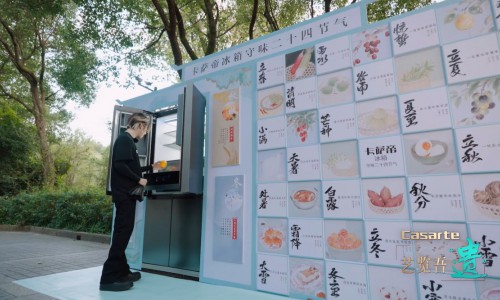 以创新科技守护非遗文明！卡萨帝冰箱登陆央视展高端TOP1实力