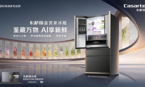 高端冰箱再现红海，卡萨帝却在1.5万+市场逆势增长