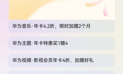 这波鸿蒙双11福利，直接把“音乐厅”和“私人影院”塞进你手机