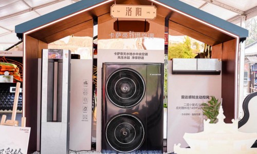 空调没风口怎么制冷？答案来了！卡萨帝新发明洛阳巡展