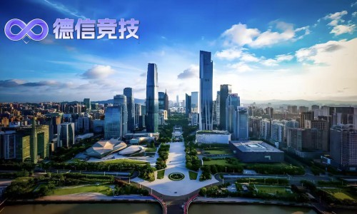 德信竞技视角：科技基因融合智力竞技，深圳德扑产业打造创新之都的“智慧运动新名片”