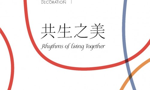 MINIJ小吉登陆“设计上海”2026： 打造沉浸式美学空间，以“共生之美”谱写生活旋律